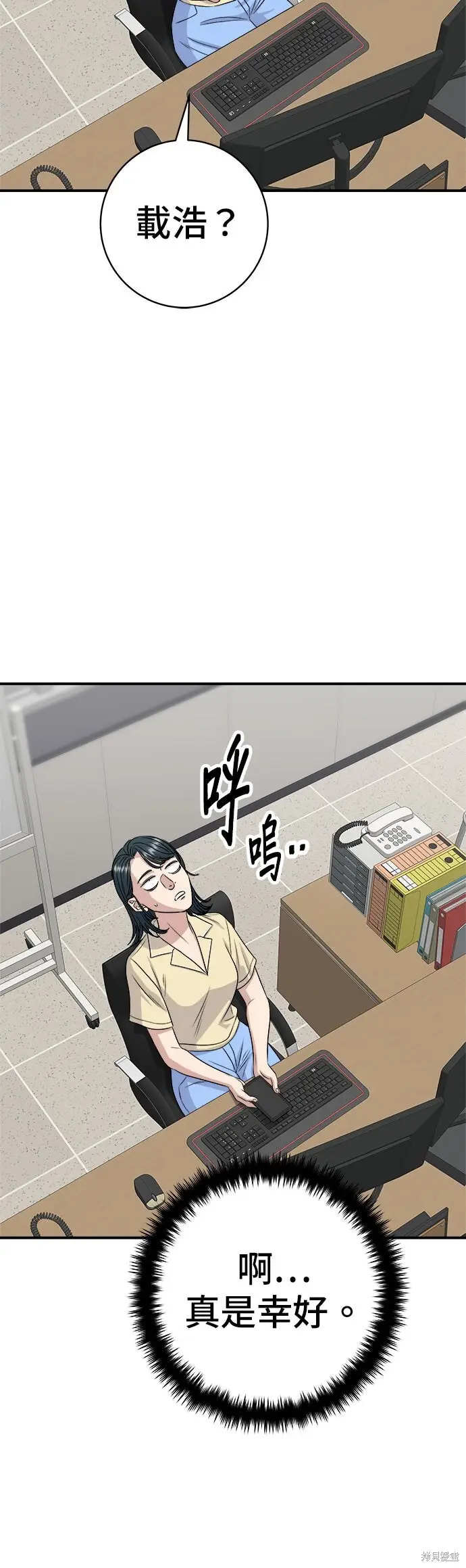漫画《米虫的一日三餐》第236话第15张图