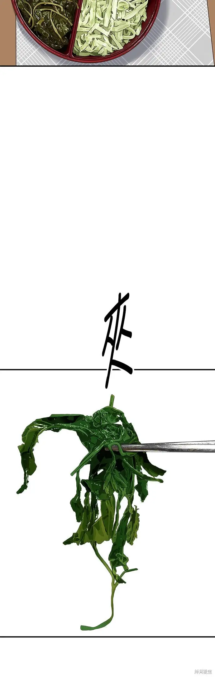 漫画《米虫的一日三餐》第236话第17张图