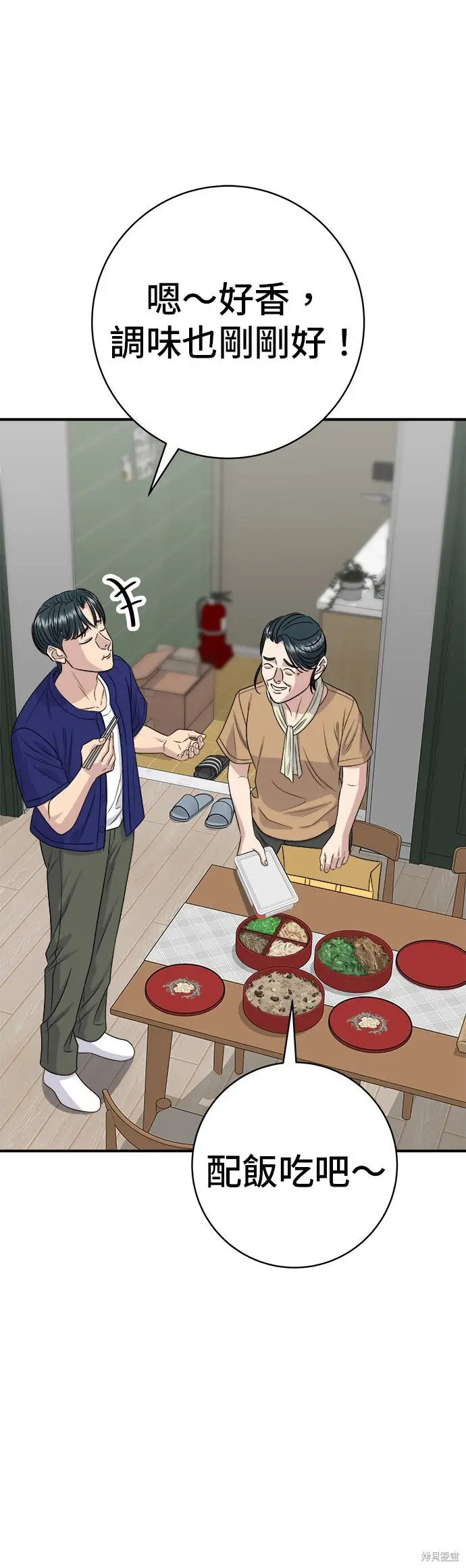 漫画《米虫的一日三餐》第236话第19张图