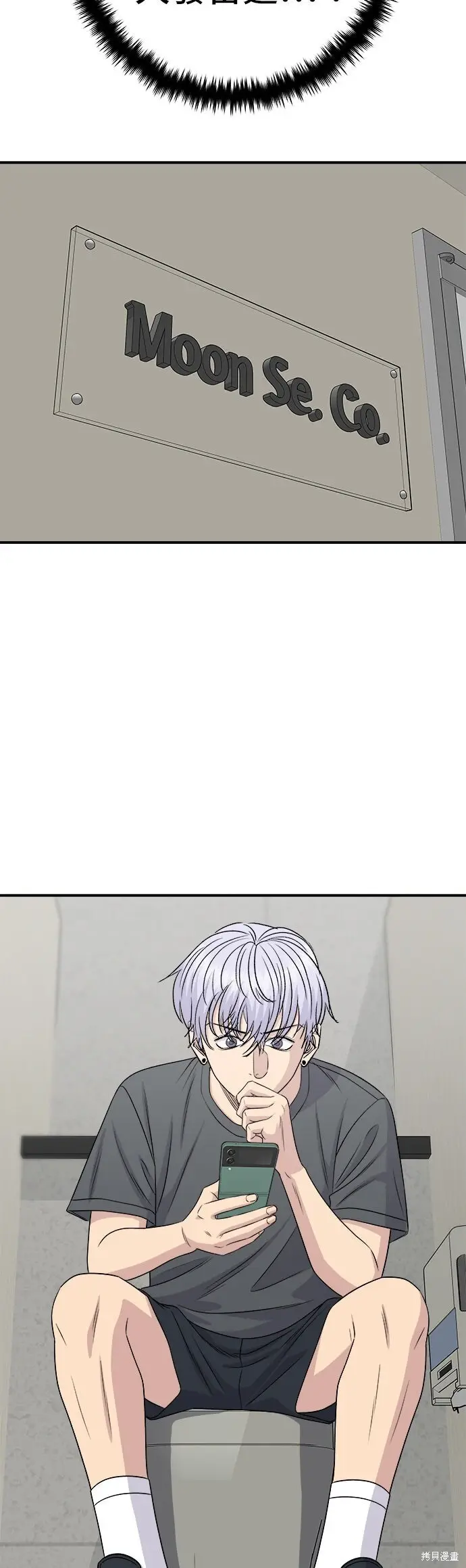 漫画《米虫的一日三餐》第236话第38张图