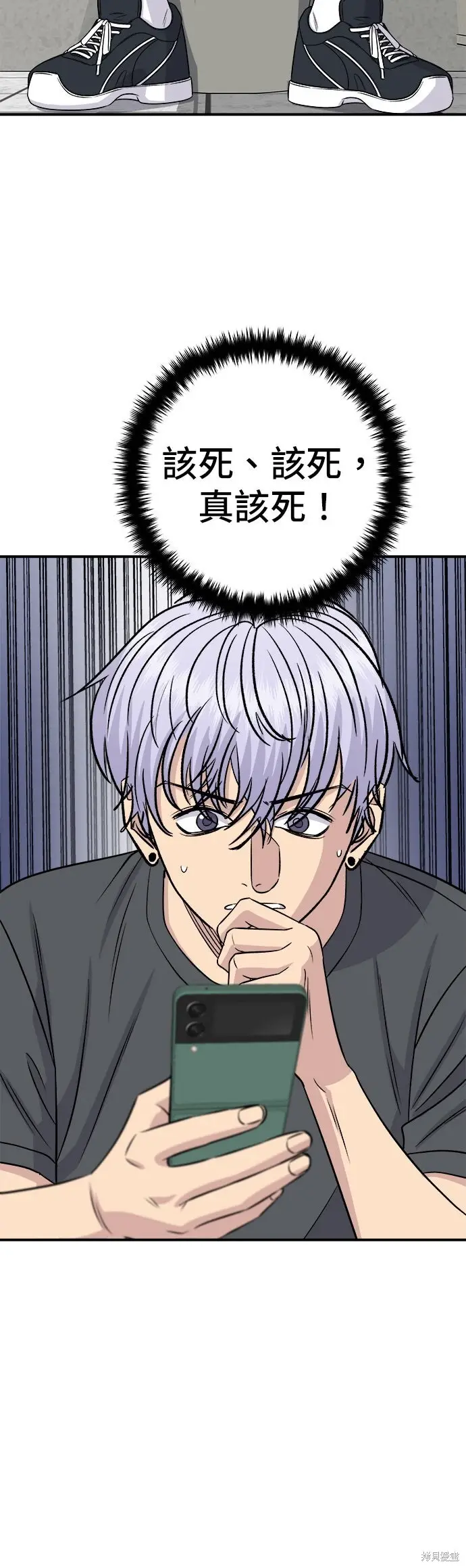 漫画《米虫的一日三餐》第236话第39张图