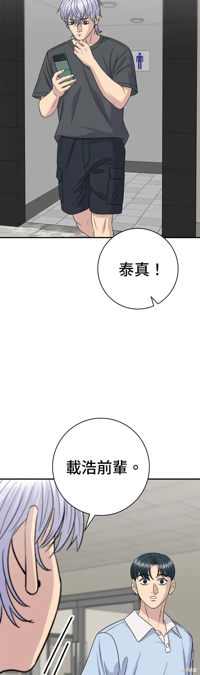 漫画《米虫的一日三餐》第236话第44张图