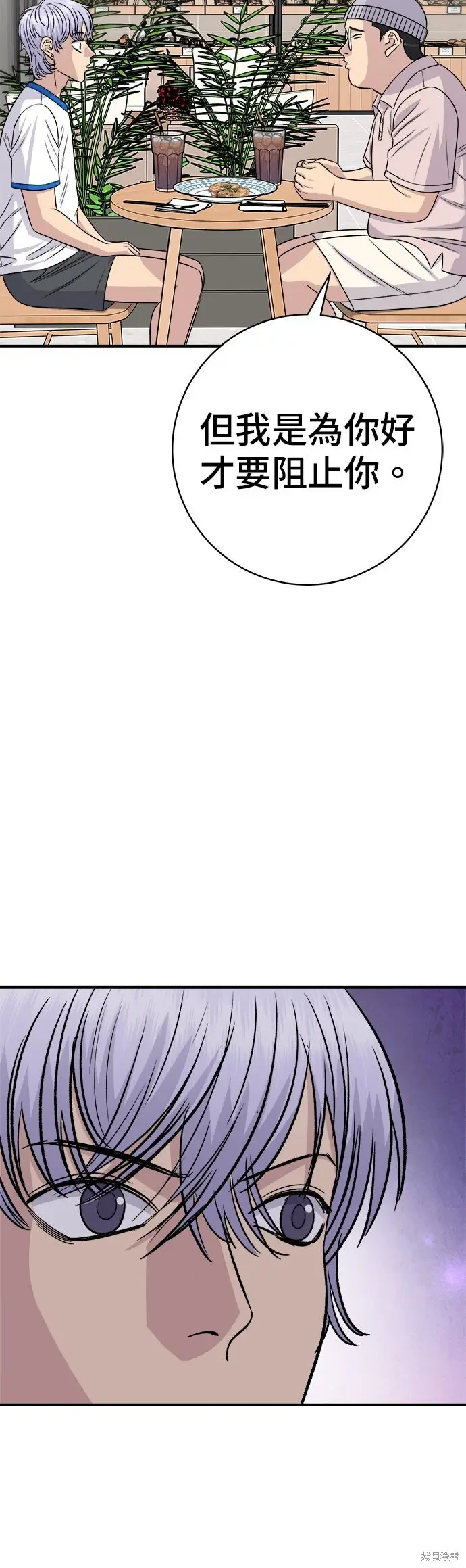 漫画《米虫的一日三餐》第239话第12张图
