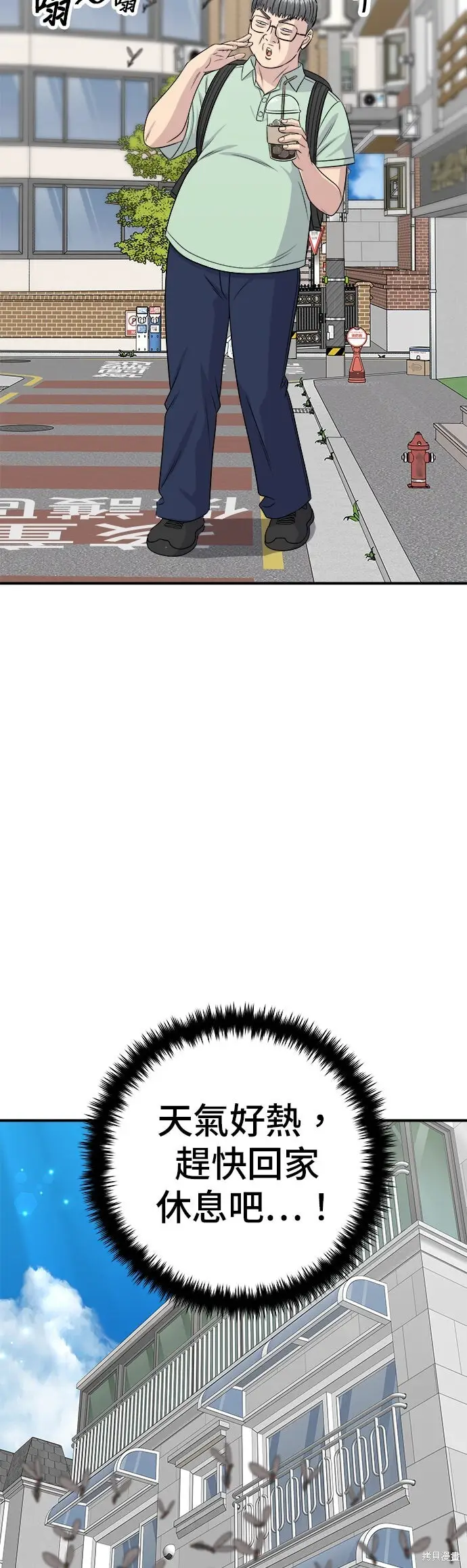 漫画《米虫的一日三餐》第239话第17张图