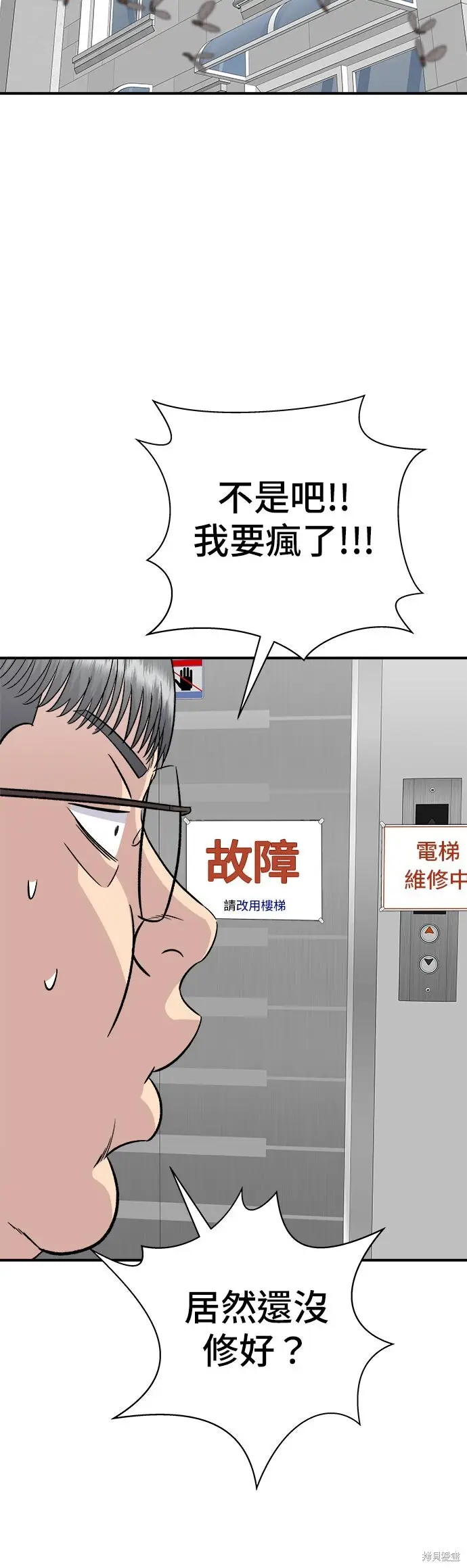漫画《米虫的一日三餐》第239话第18张图