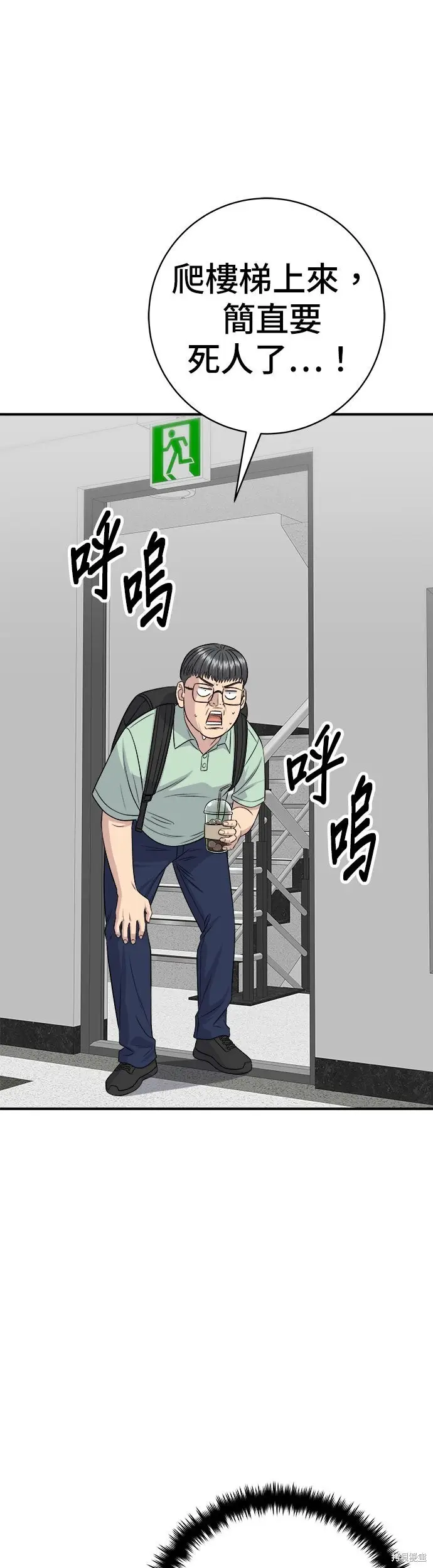 漫画《米虫的一日三餐》第239话第19张图