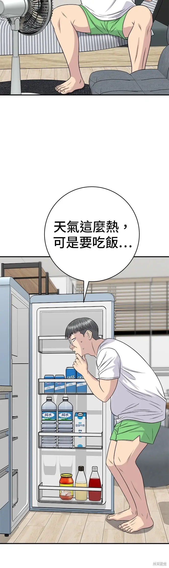 漫画《米虫的一日三餐》第239话第23张图