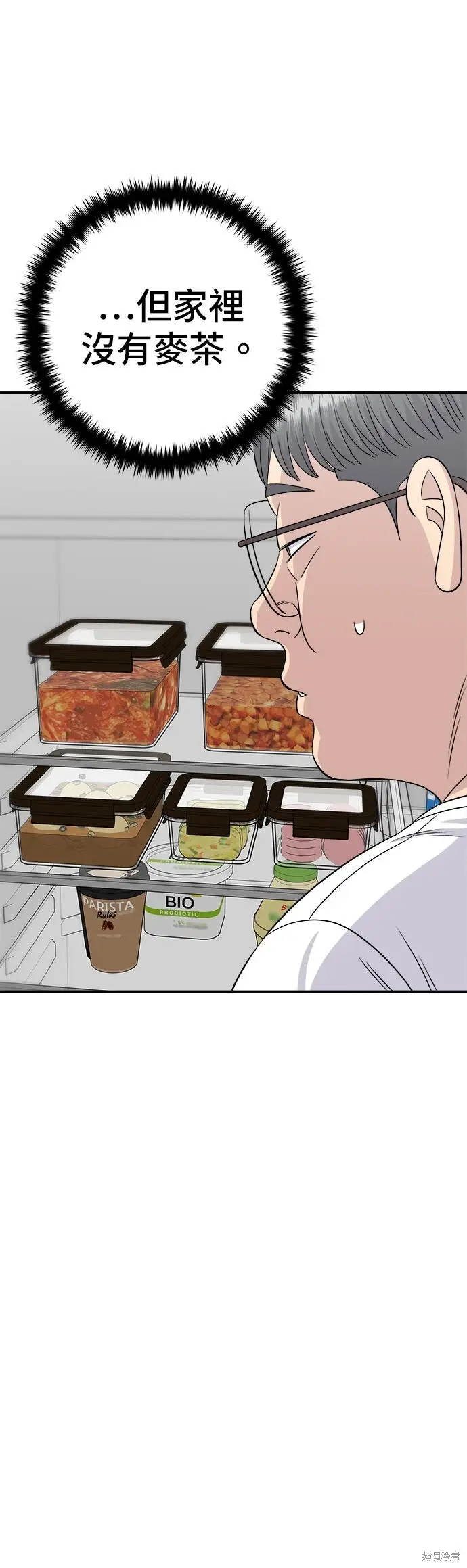 漫画《米虫的一日三餐》第239话第28张图
