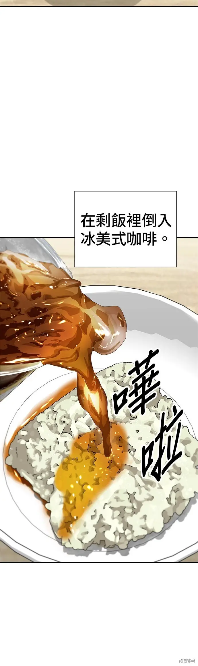 漫画《米虫的一日三餐》第239话第30张图