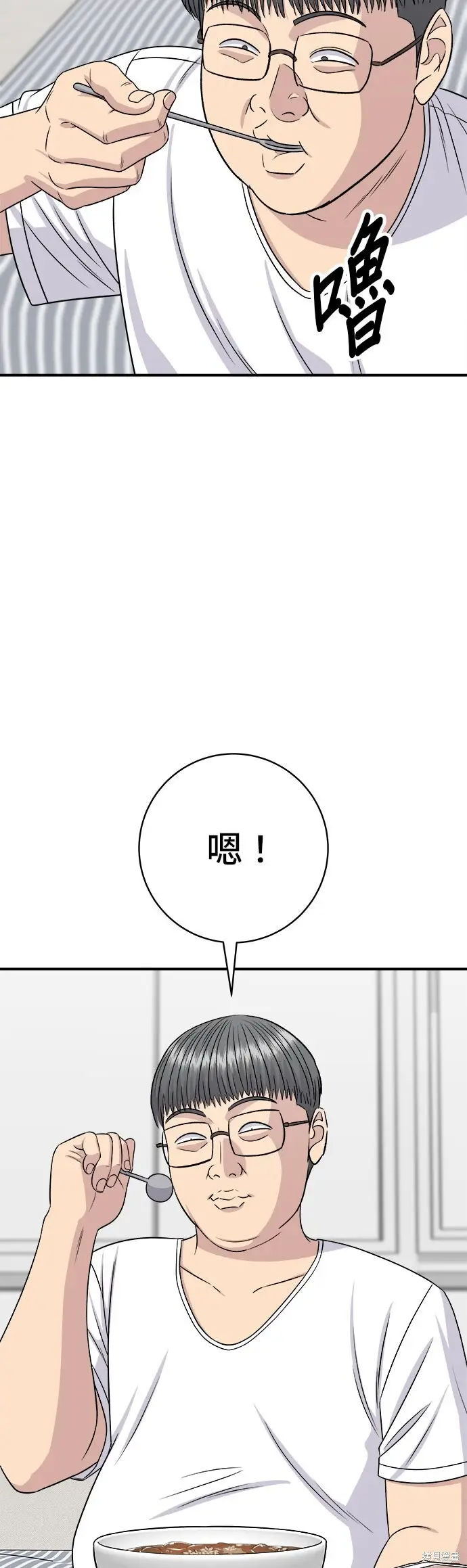 漫画《米虫的一日三餐》第239话第35张图