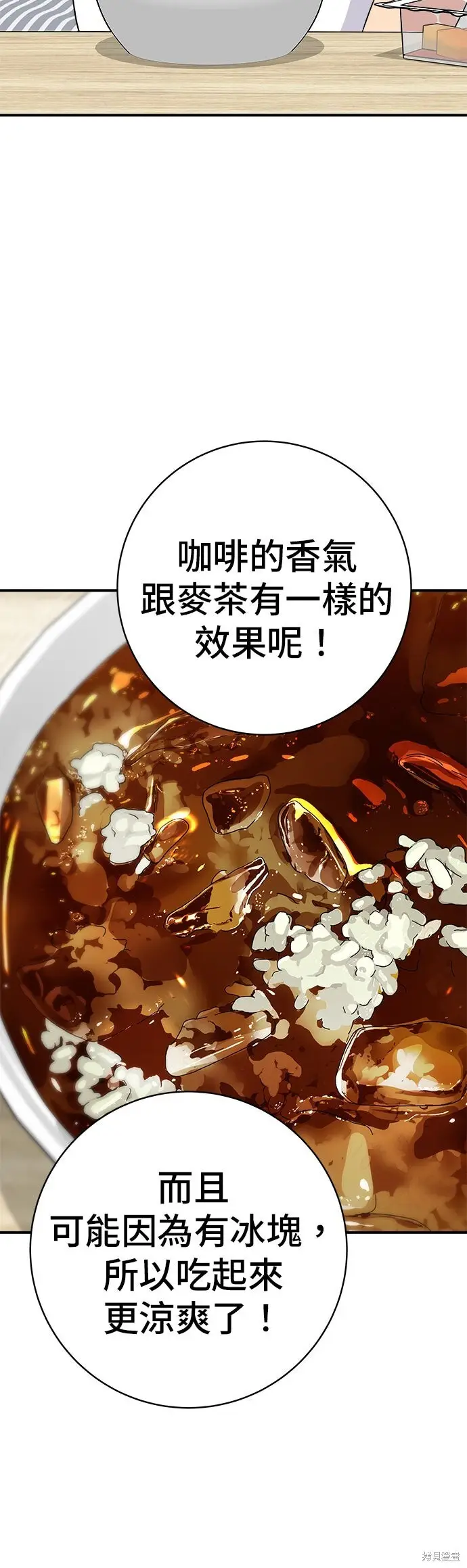 漫画《米虫的一日三餐》第239话第36张图