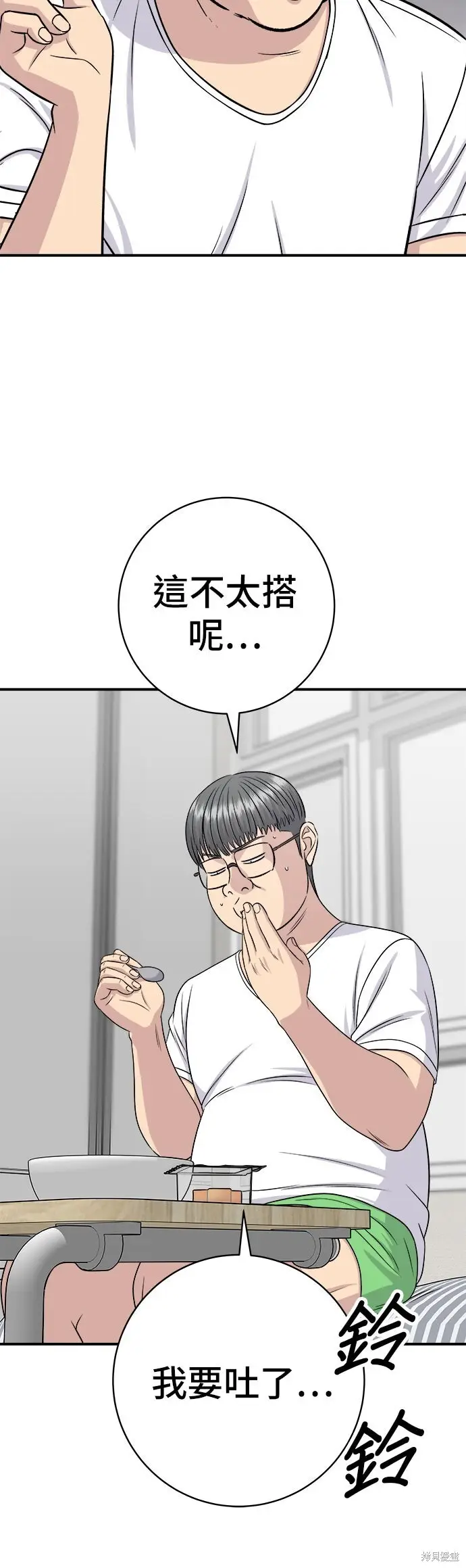 漫画《米虫的一日三餐》第239话第39张图