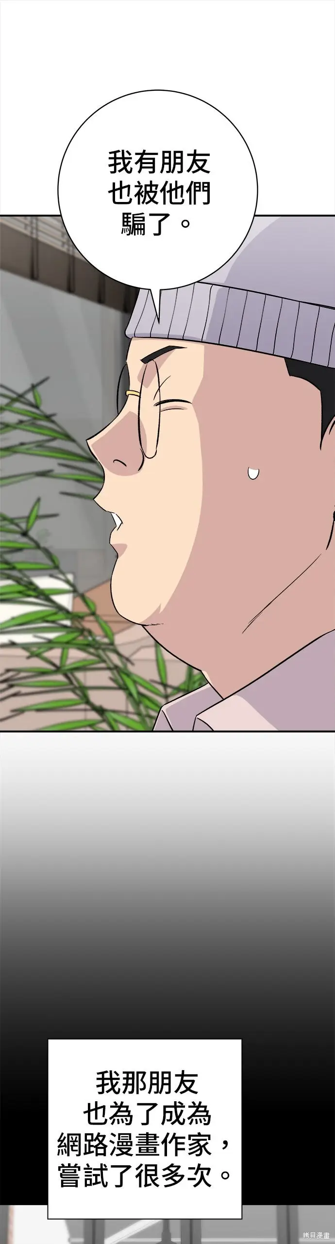 漫画《米虫的一日三餐》第239话第4张图