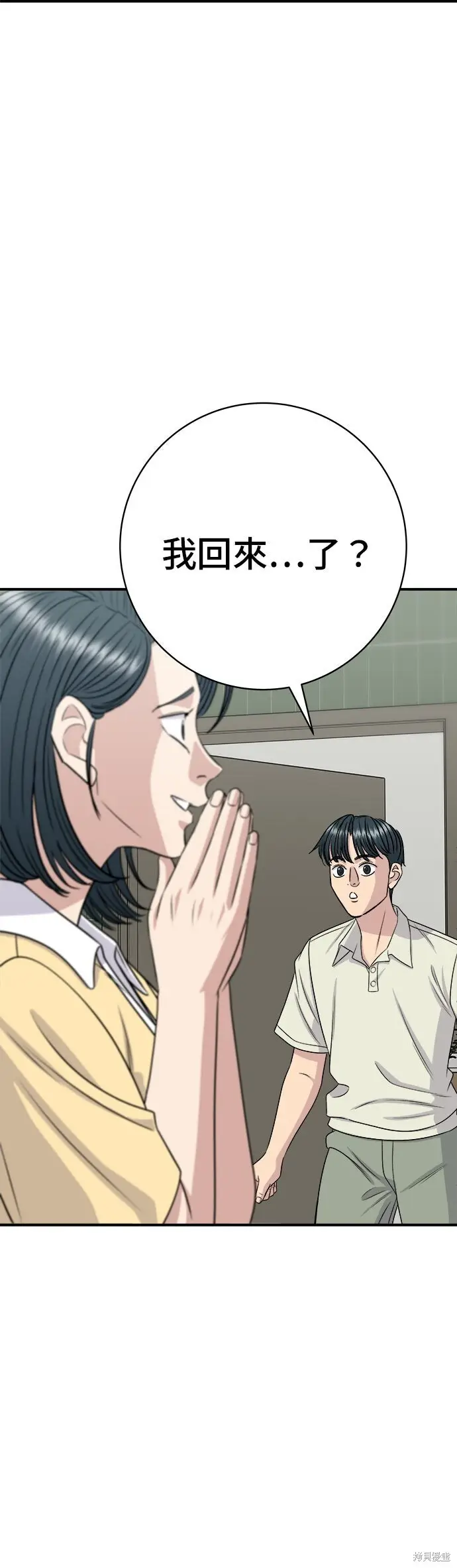 漫画《米虫的一日三餐》第239话第48张图