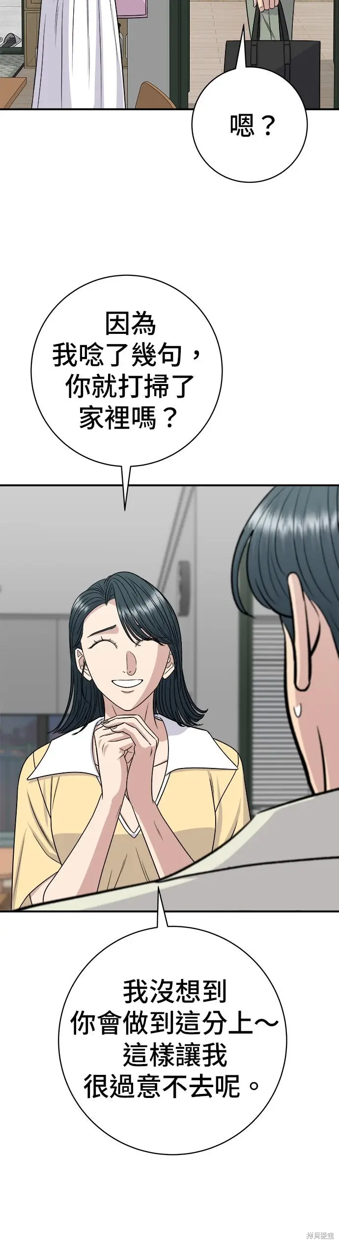 漫画《米虫的一日三餐》第239话第51张图