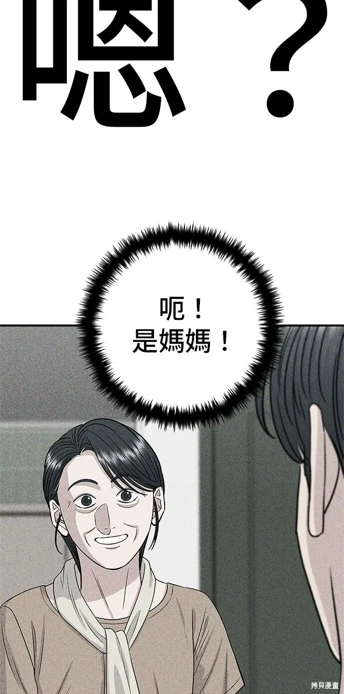 漫画《米虫的一日三餐》第239话第53张图