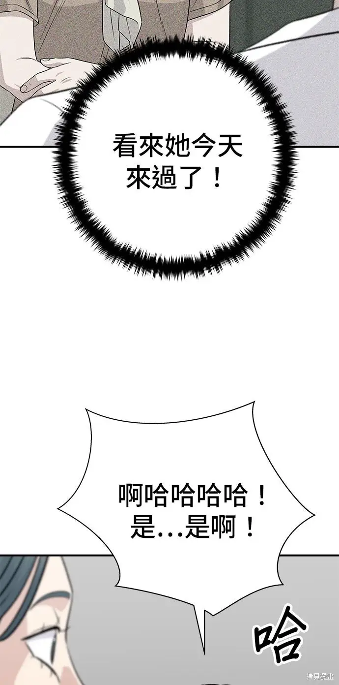 漫画《米虫的一日三餐》第239话第54张图