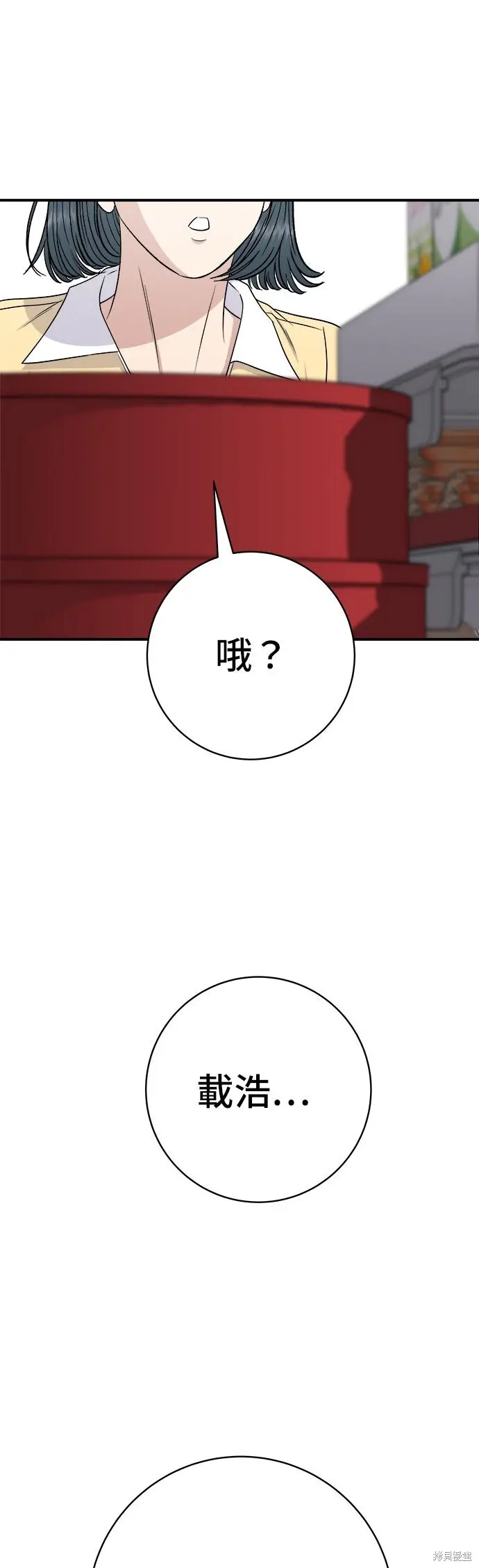 漫画《米虫的一日三餐》第239话第58张图