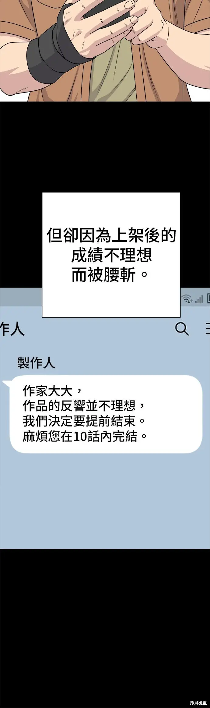 漫画《米虫的一日三餐》第239话第9张图