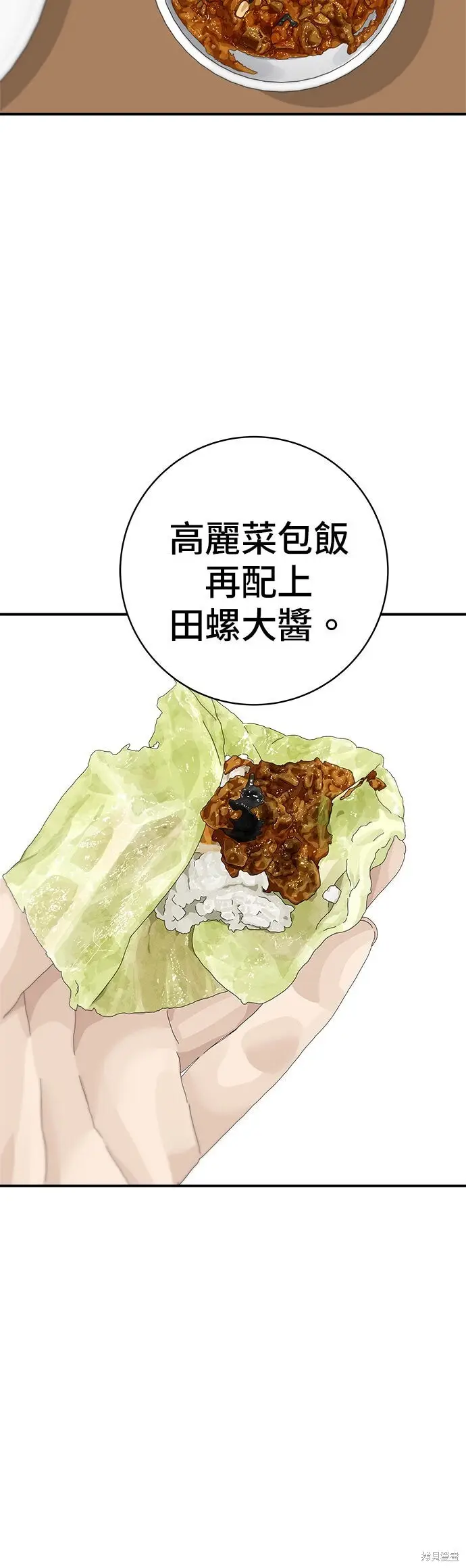 漫画《米虫的一日三餐》第240话第18张图