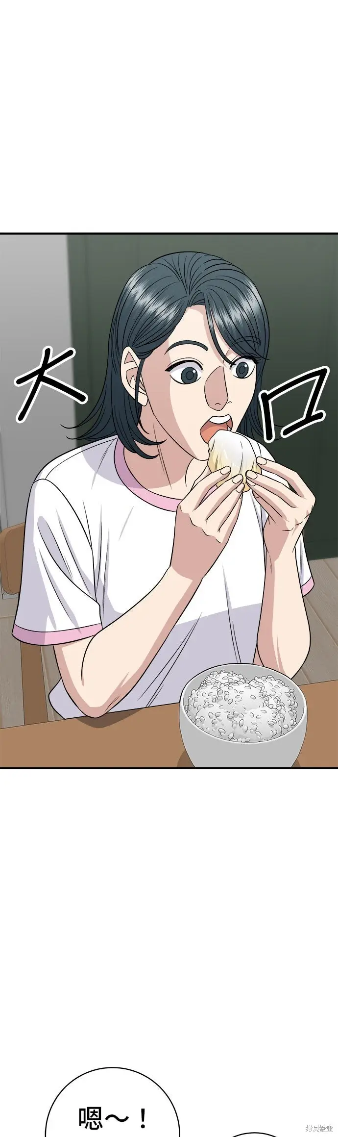 漫画《米虫的一日三餐》第240话第19张图