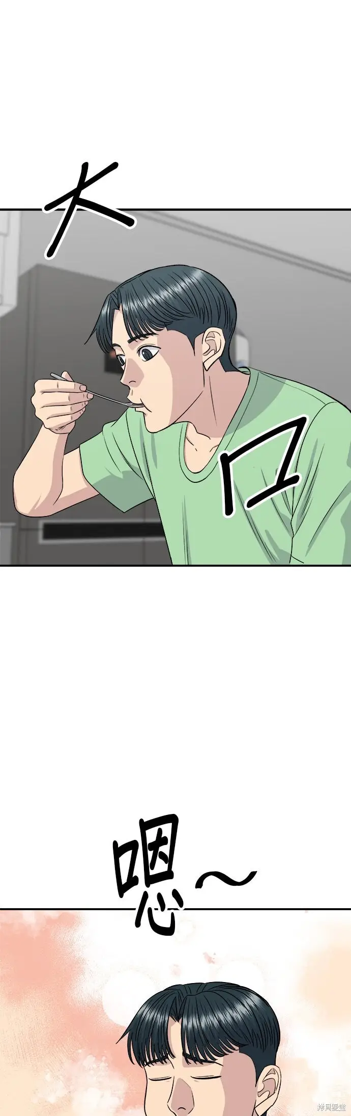 漫画《米虫的一日三餐》第240话第22张图