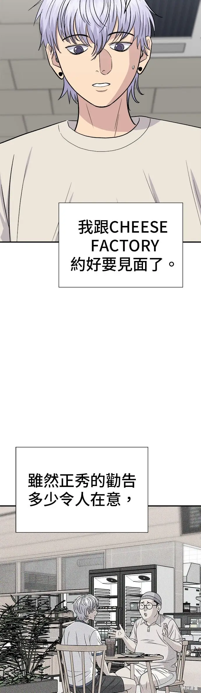 漫画《米虫的一日三餐》第240话第32张图
