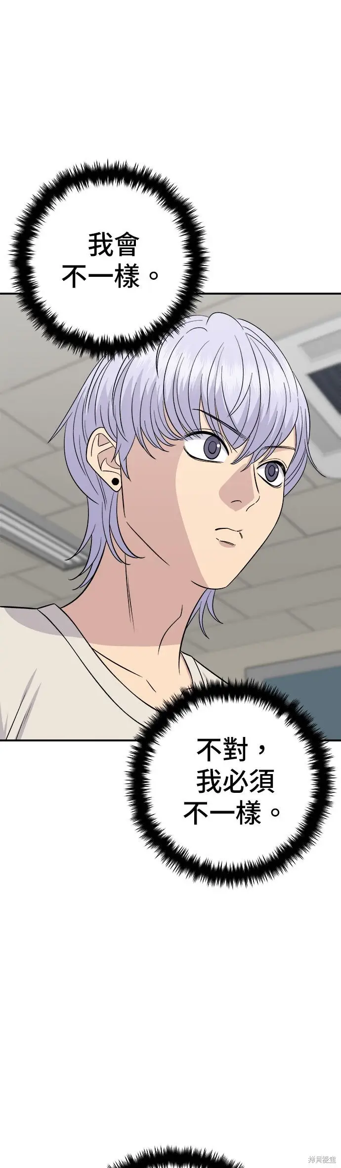 漫画《米虫的一日三餐》第240话第34张图