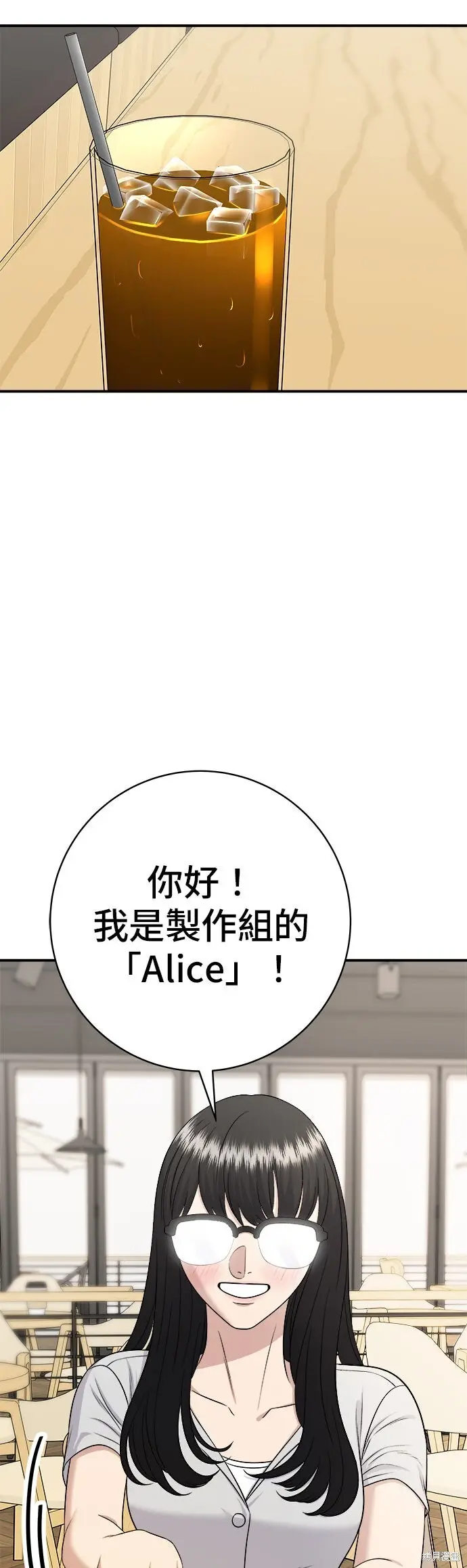 漫画《米虫的一日三餐》第240话第38张图