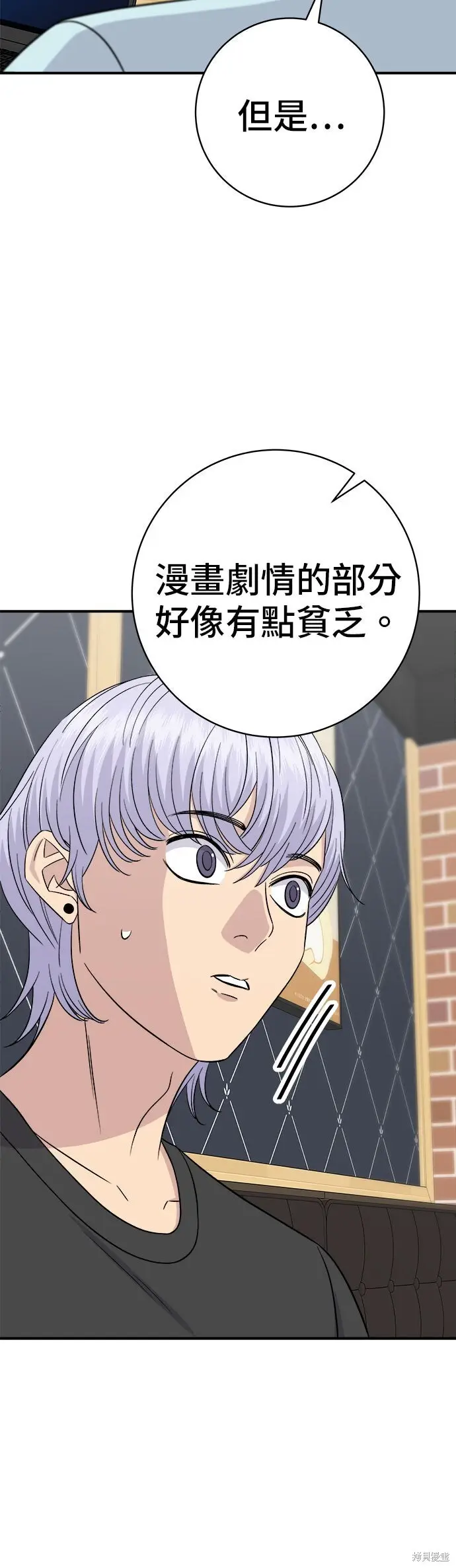 漫画《米虫的一日三餐》第240话第42张图