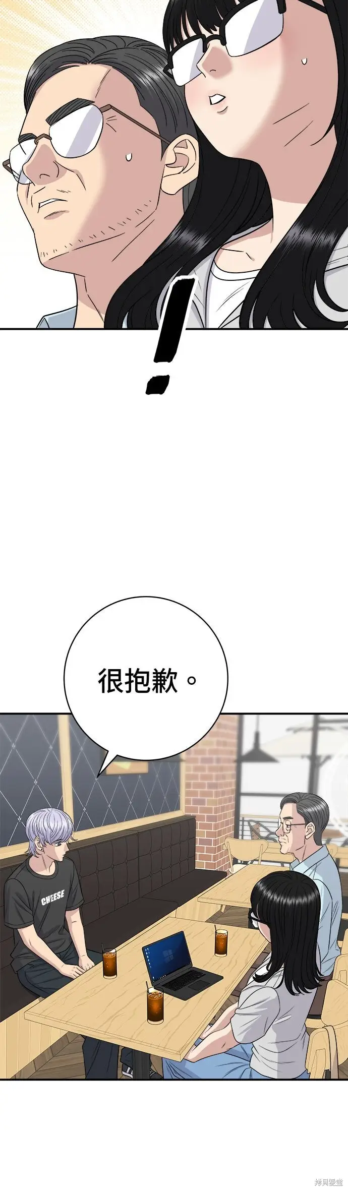 漫画《米虫的一日三餐》第240话第47张图