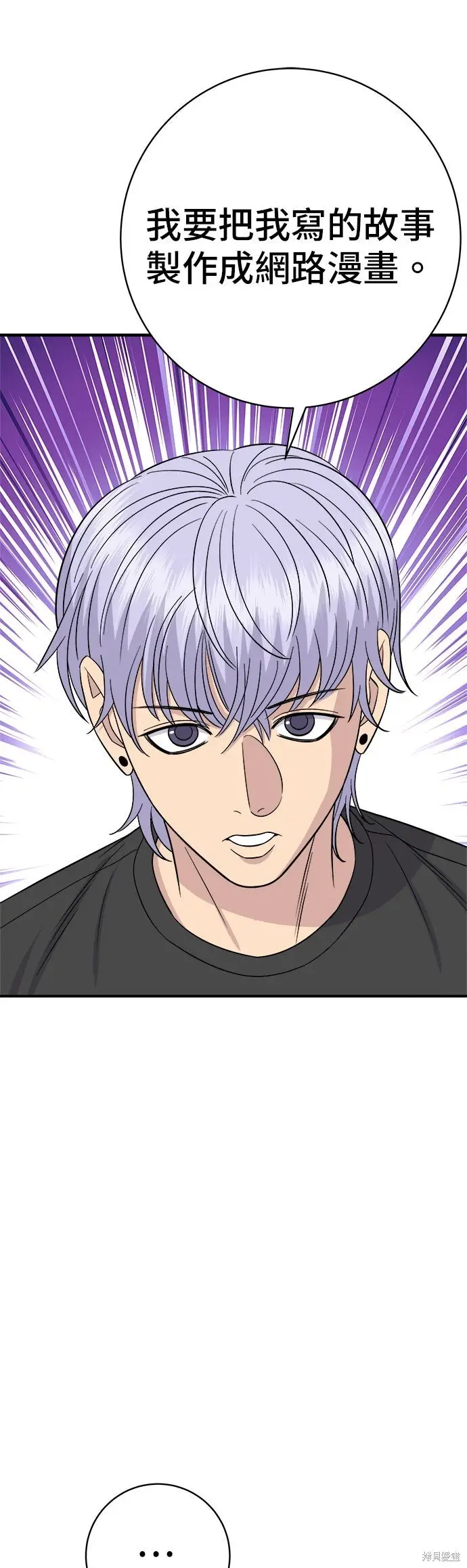 漫画《米虫的一日三餐》第240话第49张图