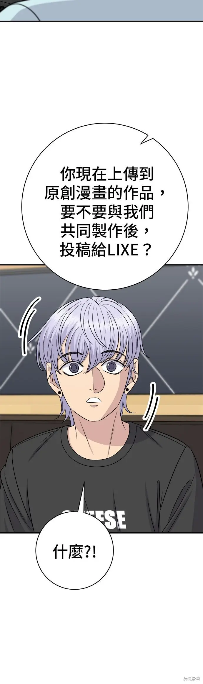 漫画《米虫的一日三餐》第240话第51张图