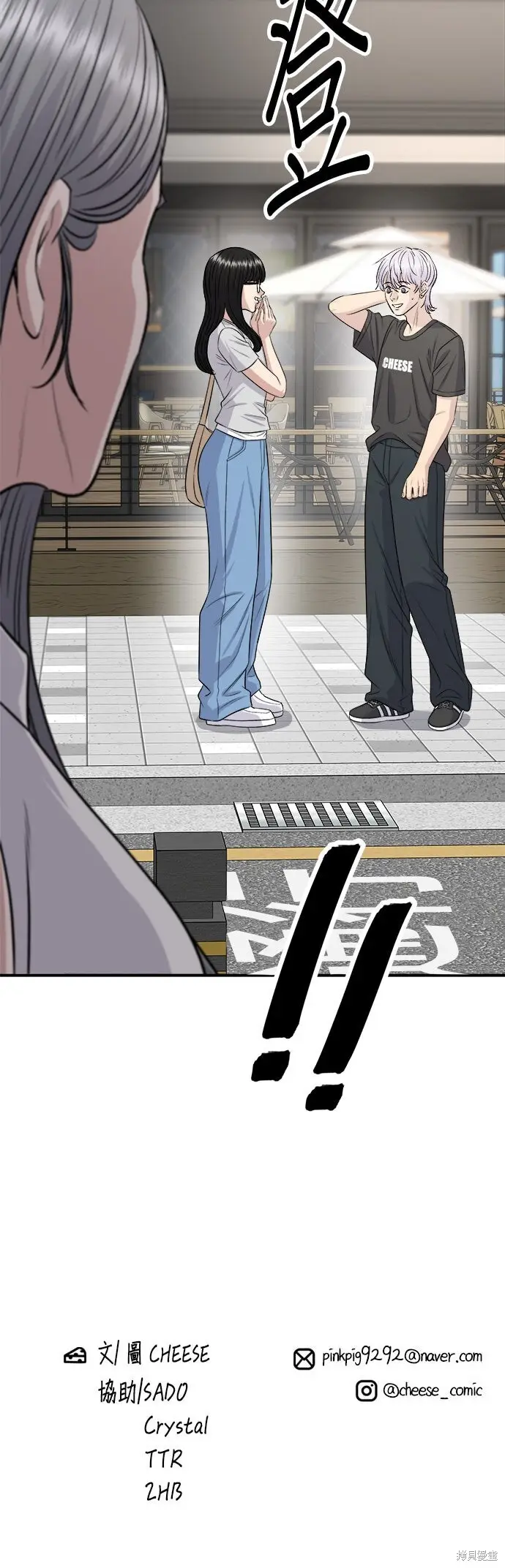 漫画《米虫的一日三餐》第240话第56张图