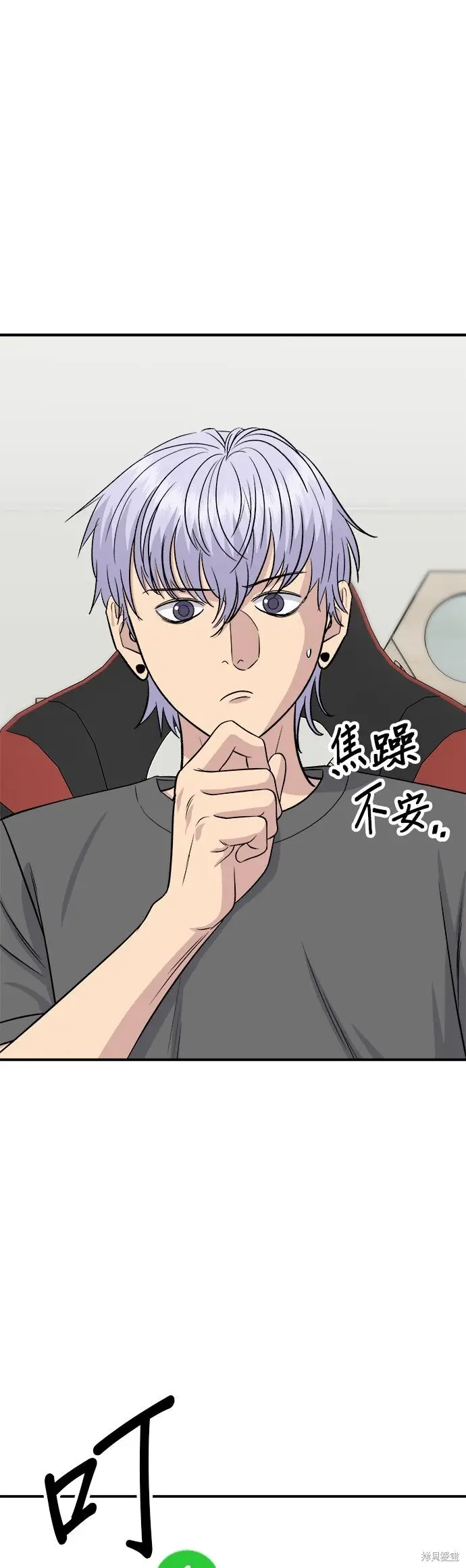 漫画《米虫的一日三餐》第241话第10张图