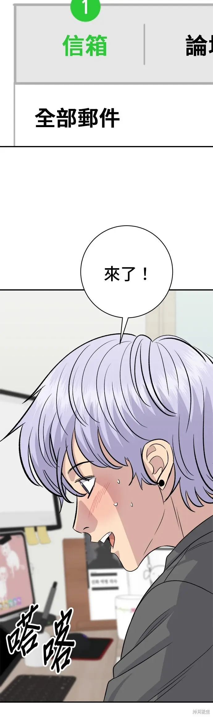 漫画《米虫的一日三餐》第241话第11张图