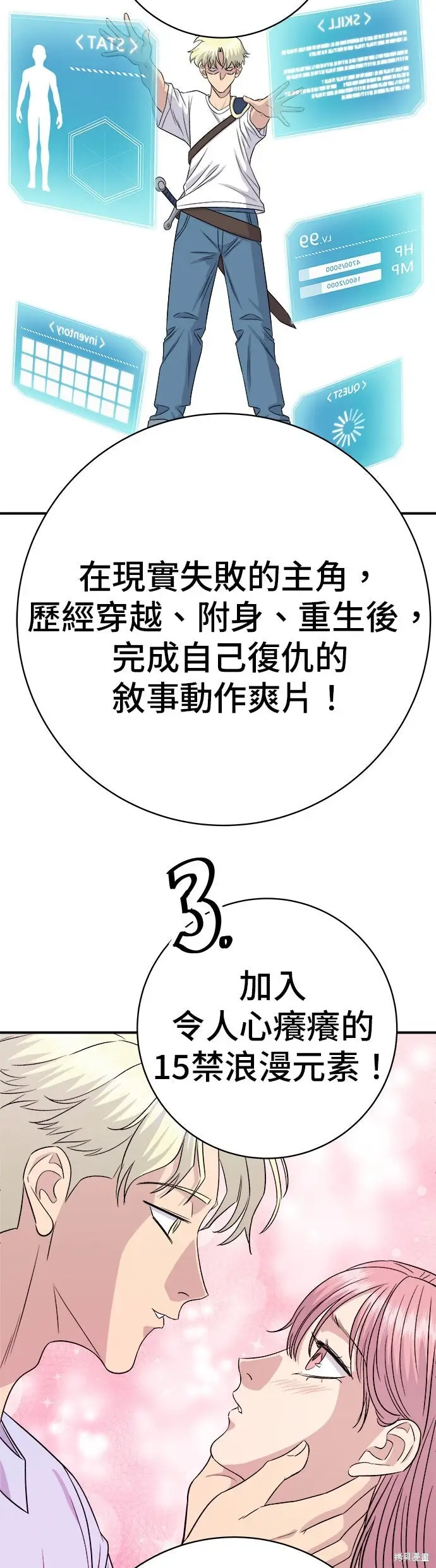 漫画《米虫的一日三餐》第241话第14张图