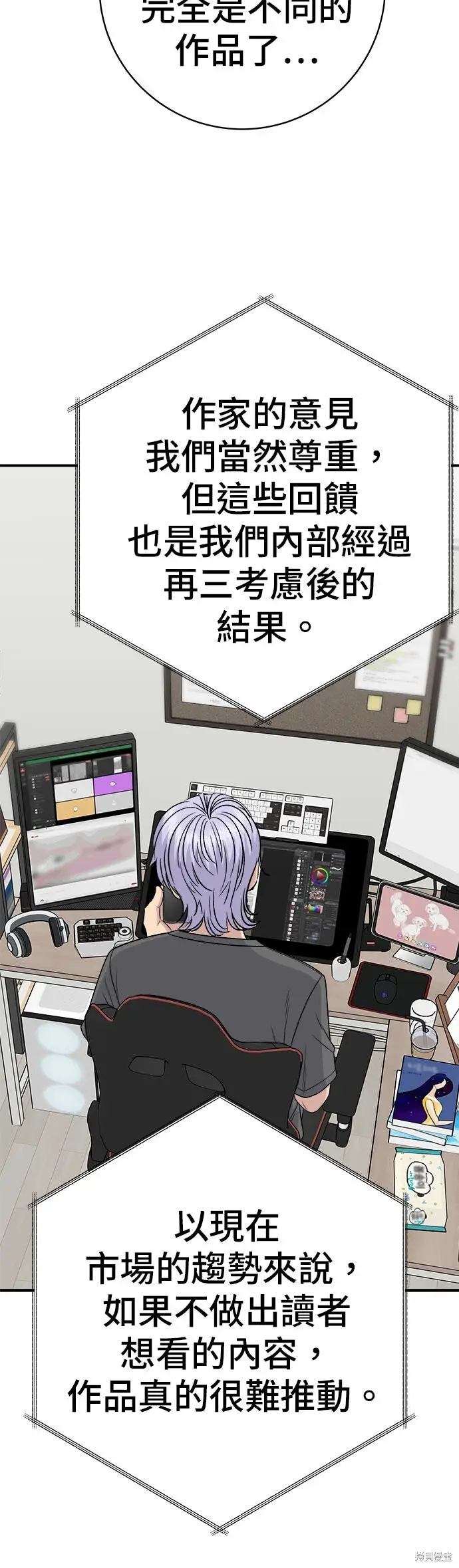 漫画《米虫的一日三餐》第241话第21张图