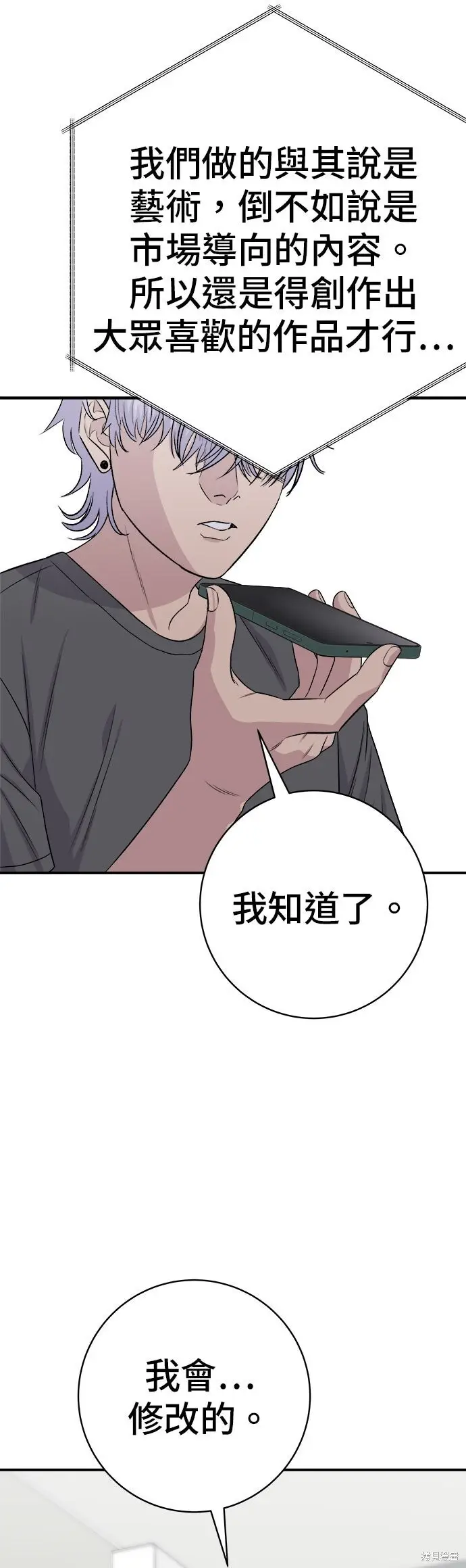 漫画《米虫的一日三餐》第241话第22张图
