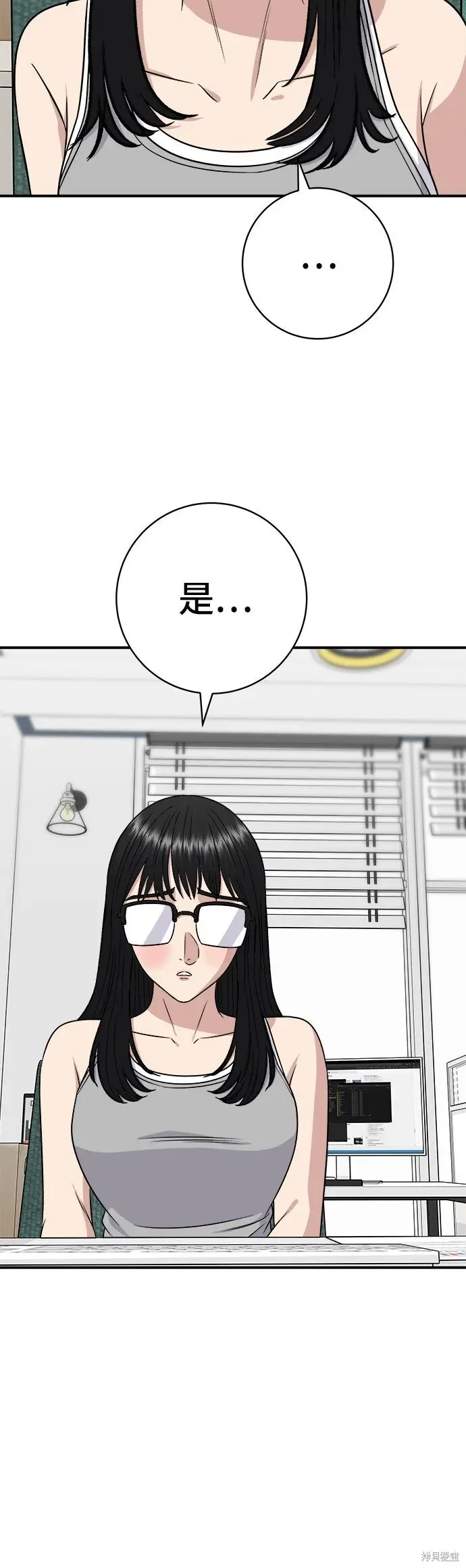 漫画《米虫的一日三餐》第241话第27张图