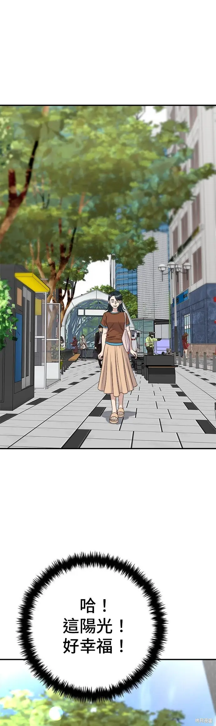 漫画《米虫的一日三餐》第241话第34张图