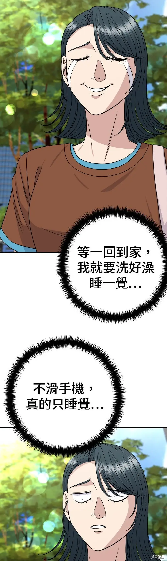 漫画《米虫的一日三餐》第241话第35张图