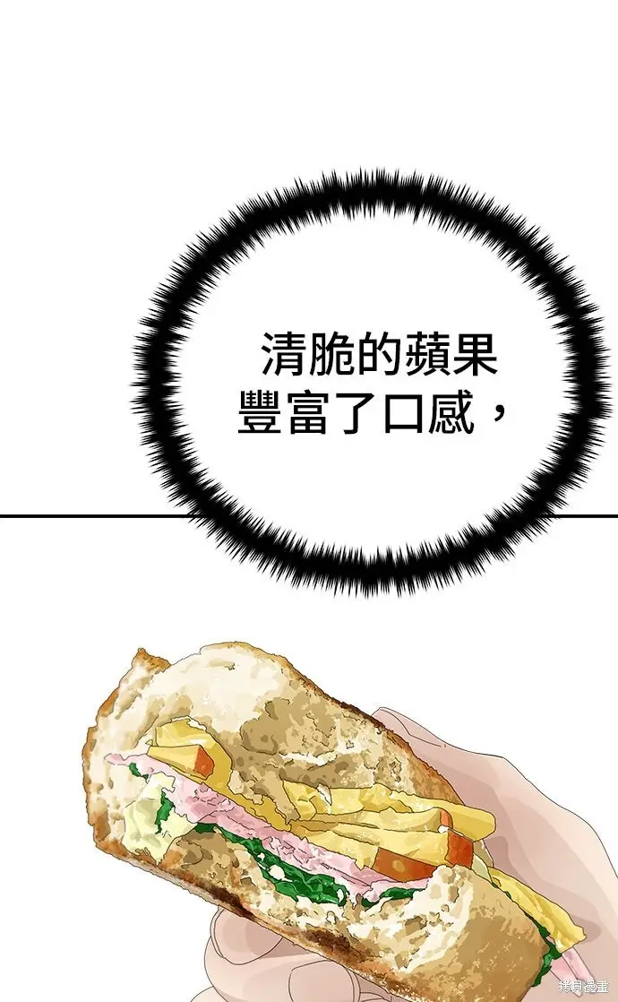 漫画《米虫的一日三餐》第241话第40张图
