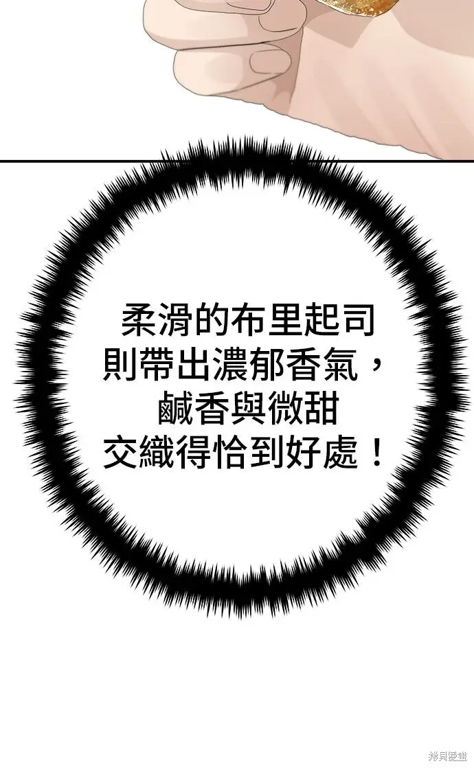漫画《米虫的一日三餐》第241话第41张图