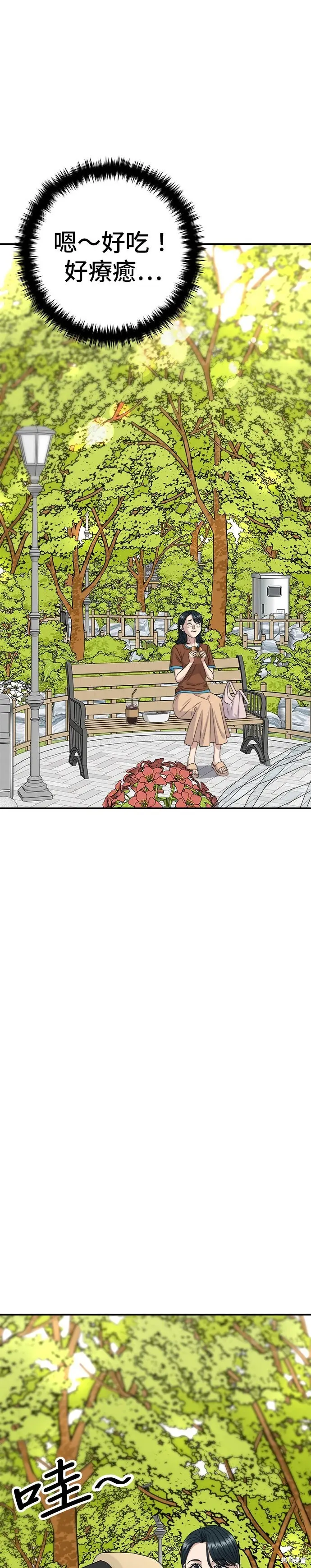 漫画《米虫的一日三餐》第241话第42张图