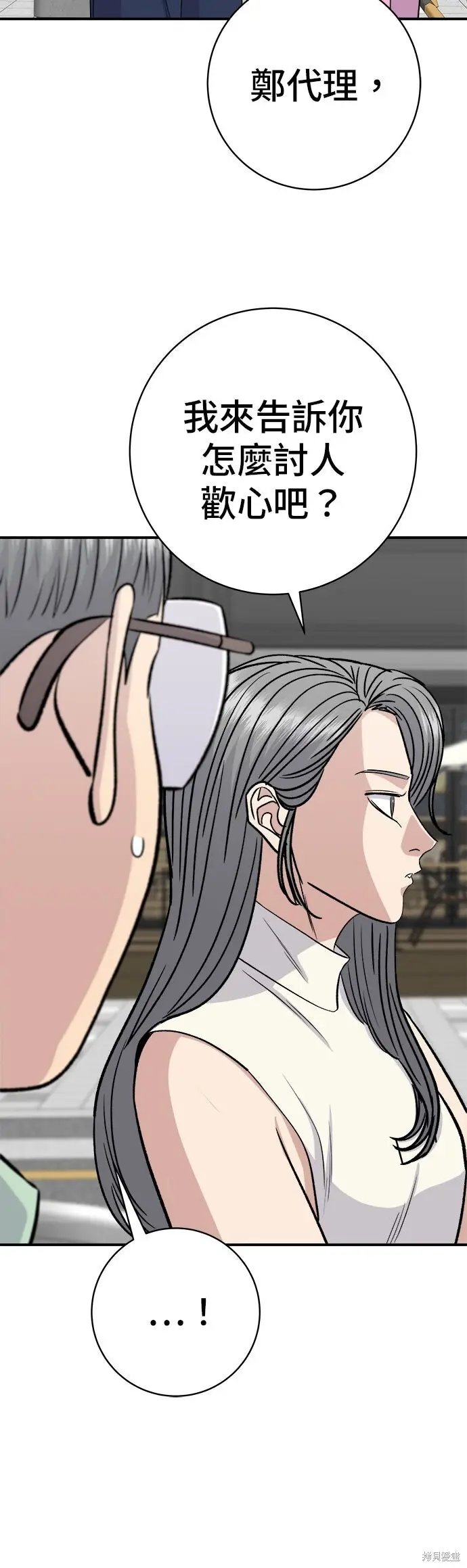 漫画《米虫的一日三餐》第241话第6张图