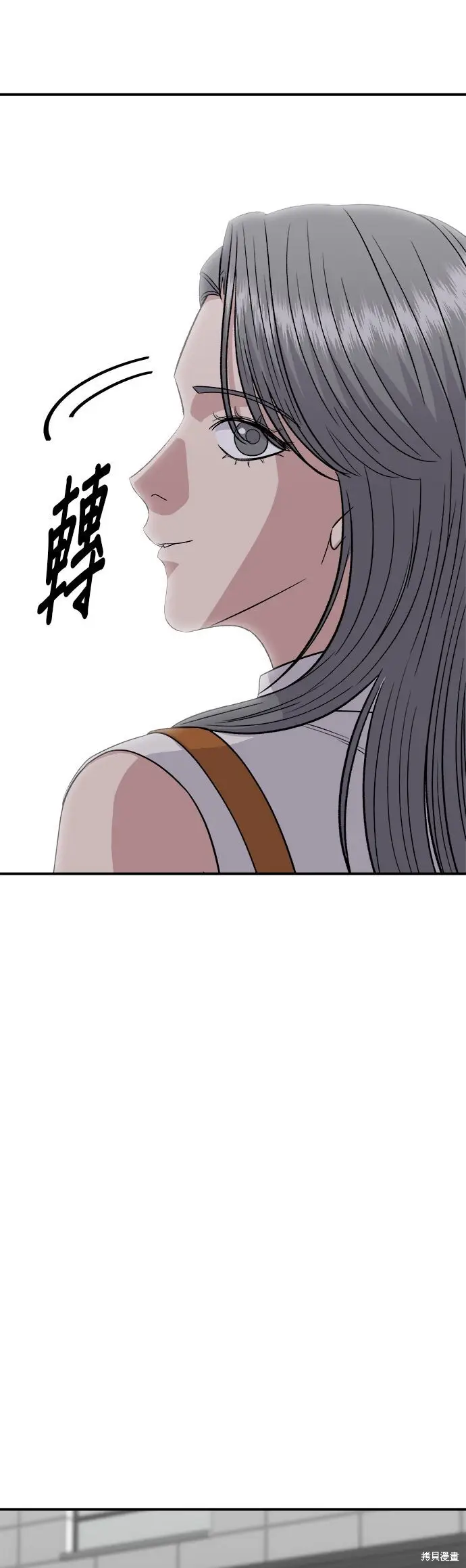 漫画《米虫的一日三餐》第241话第8张图