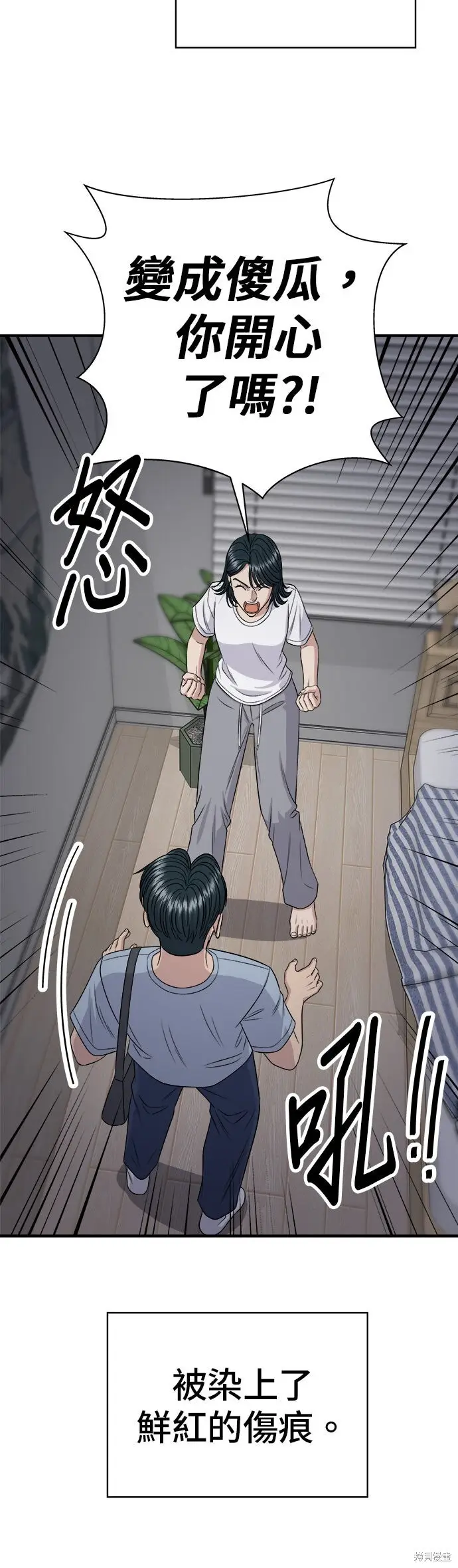 漫画《米虫的一日三餐》第242话第12张图