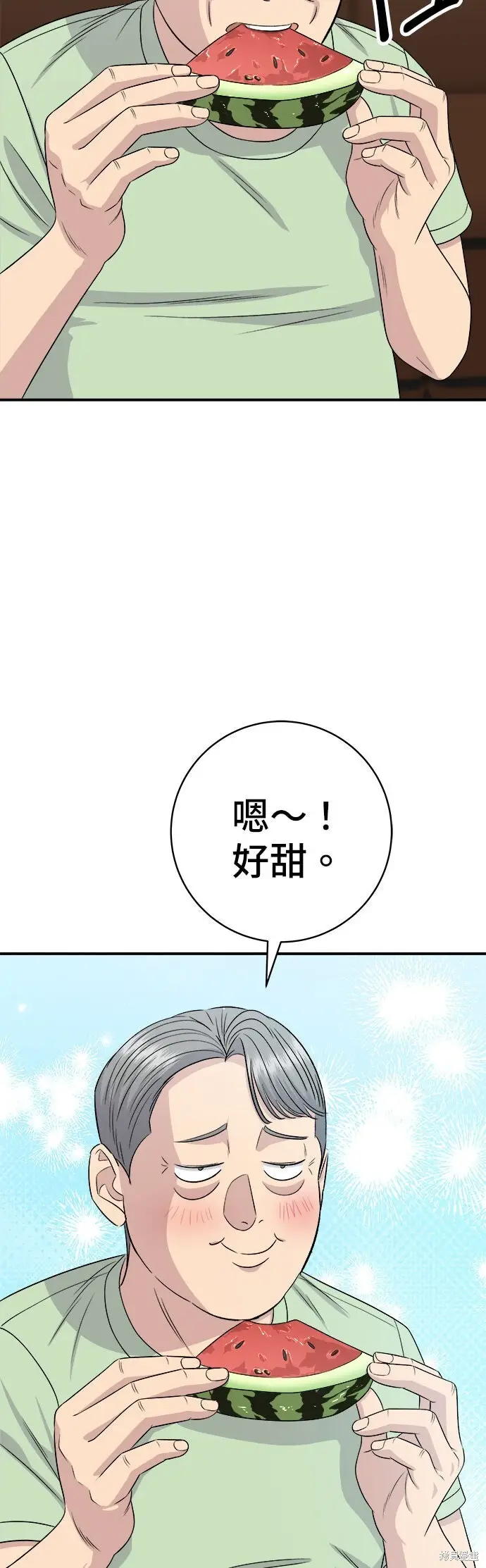 漫画《米虫的一日三餐》第242话第14张图
