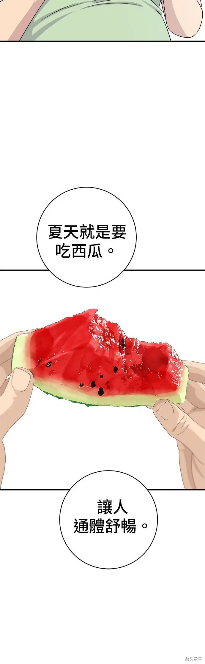 漫画《米虫的一日三餐》第242话第15张图